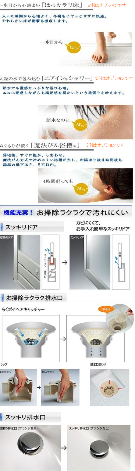 TOTOサザナシリーズのお勧めポイント
