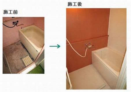 公団浴室　　貼る取り替えるリフォーム