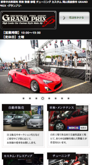 TECNICAL PRO SHOP GRAND PRIX(スマートフォン)_ホームページ制作実績
