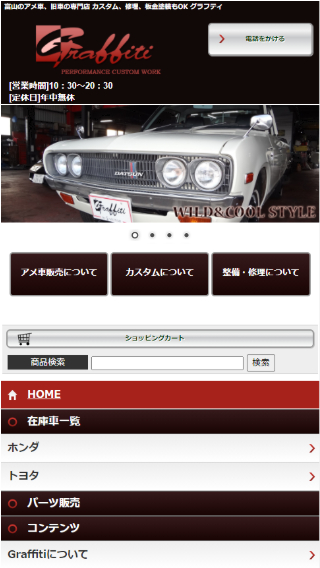有限会社 ティーズモーター(スマートフォン)_ホームページ制作実績