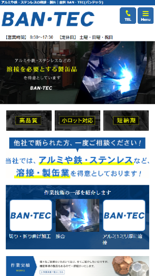 インテリア 北(スマートフォン)_ホームページ制作実績