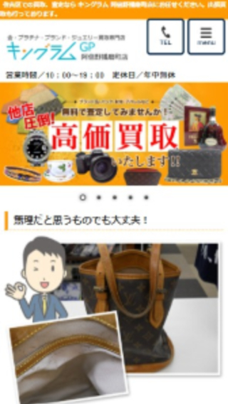 株式会社 EN(スマートフォン)_ホームページ制作実績
