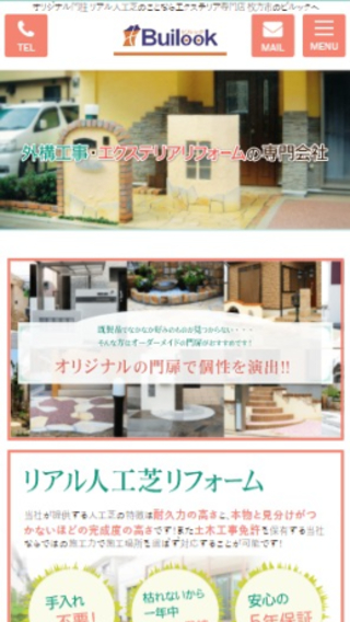 総合建設業 ビルック(スマートフォン)_ホームページ制作実績