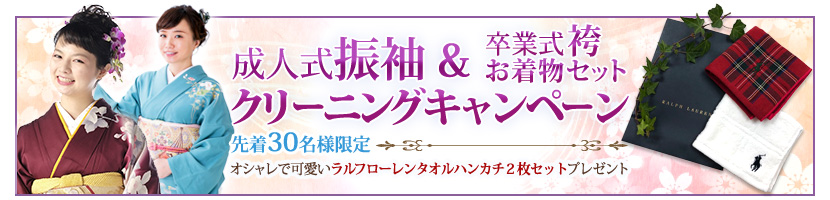 様々な画像 ひどい 着物 ハンカチ どこに