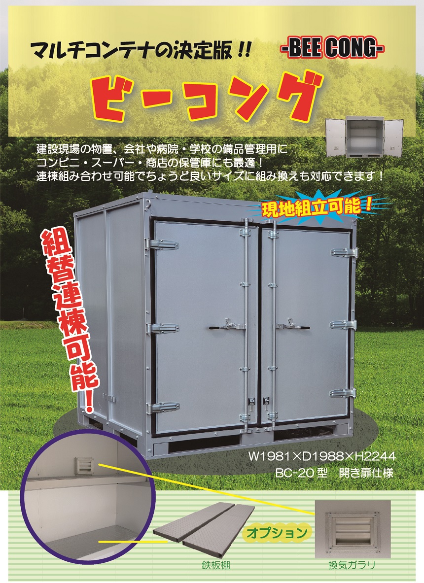 正規品高品質訳あり 組立て式 コンテナ 倉庫 約8.8平米 幅約2200mm×奥行約4000mm×高さ約2200mm 物置 ハウス コンテナ物置 プレハブ小屋 プレハブ その他