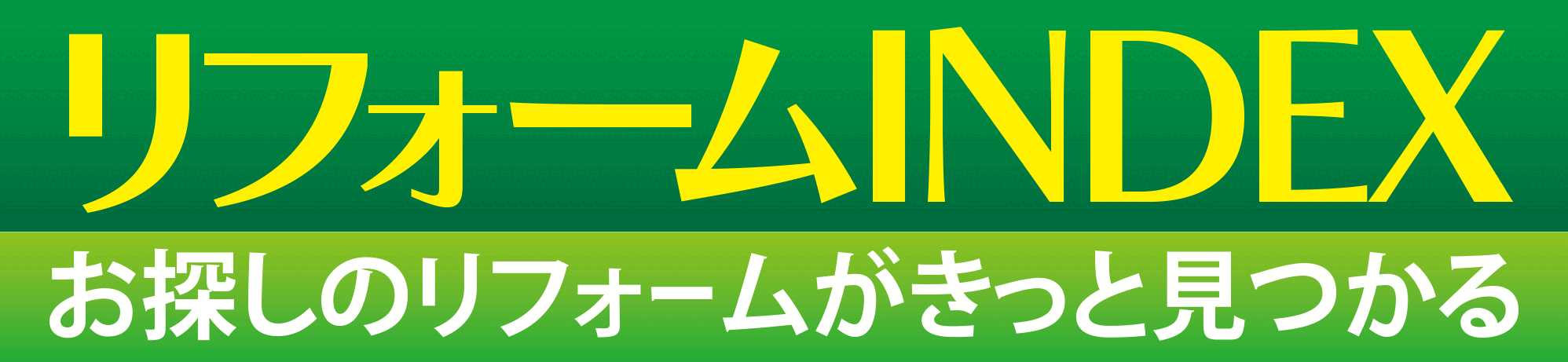 tH[INDEX T̃tH[Aƌ!!@VzEtH[EsY@GfUC@L design@PzЁ@q~s@Rs@Ўs@ʖs@jȎH܂B