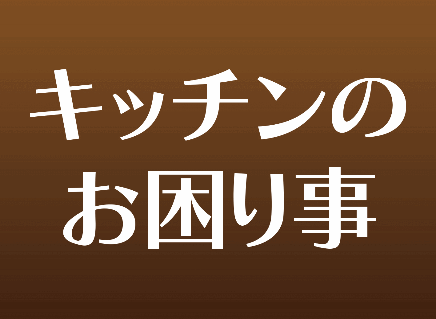 Lb`̂莖!! Xy[X@Lb`Â@􂢕ρ@[Ȃ@̐R@|ρ@RVFW܂!!