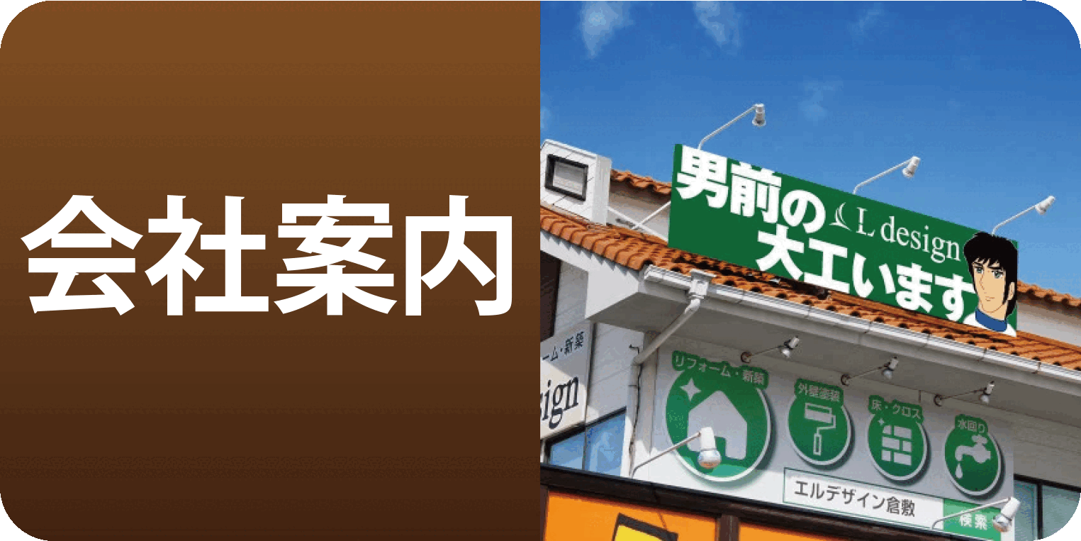 ��Јē��@�V�z�E���t�H�[���E�s���Y�@�G���f�U�C���@L design�@�P�����z������Ё@�q�~�s�@���R�s�@���Ўs�@�ʖ�s�@�j�O�̑�H���܂��B