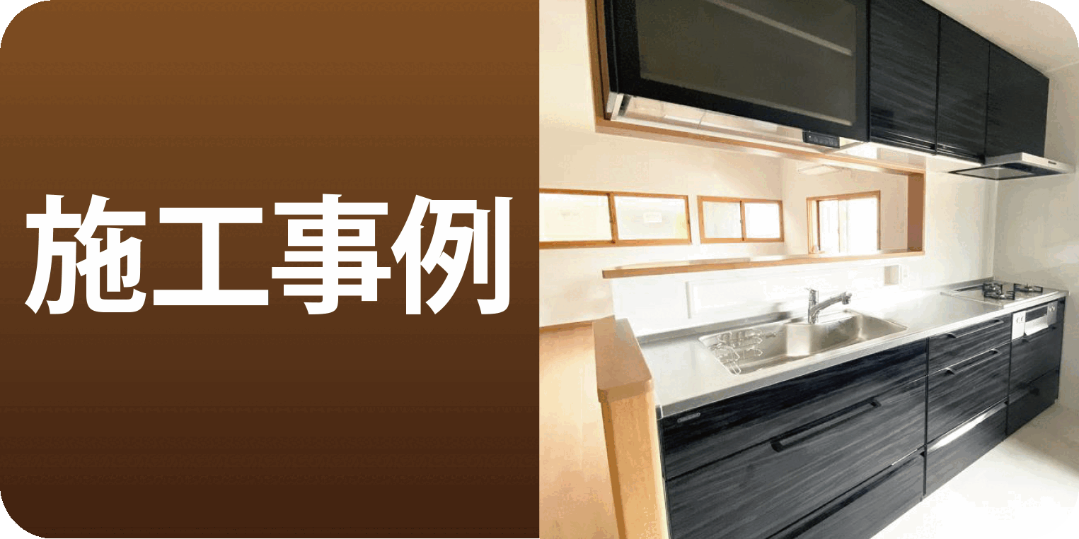 �{�H����@�V�z�E���t�H�[���E�s���Y�@�G���f�U�C���@L design�@�P�����z������Ё@�q�~�s�@���R�s�@���Ўs�@�ʖ�s�@�j�O�̑�H���܂��B