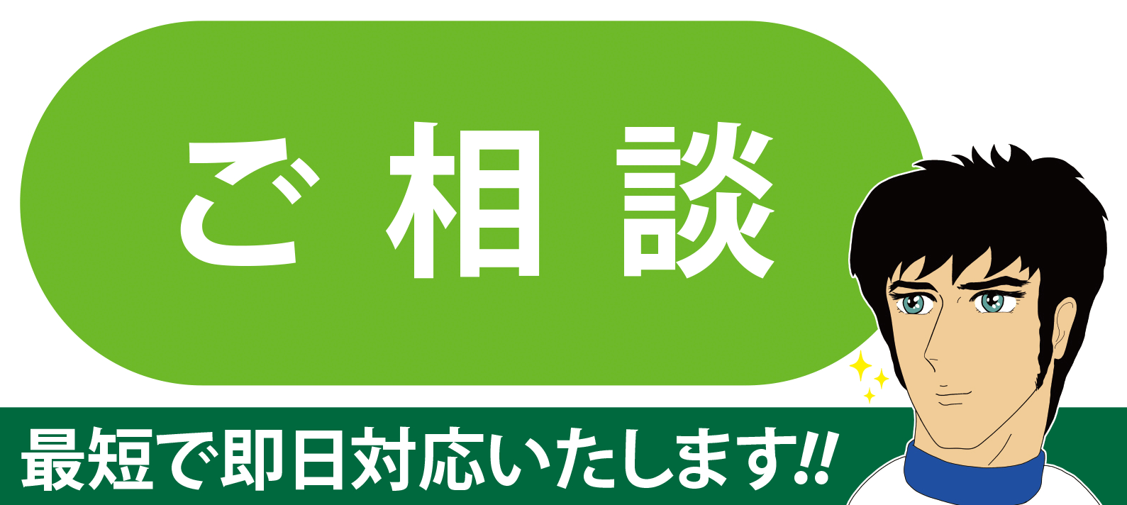 �����k�@�����ς�@���꒲���@���ׂĖ����@�ŒZ�ő����Ή��������܂�!!�@�j�O�̑�H���܂�!!