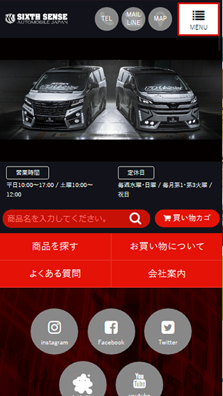 株式会社シックスセンス(スマートフォン)_ホームページ制作実績