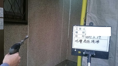 三田市　S様邸　外壁塗装　１日目