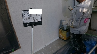 神戸市　Ｙ興業さま　外壁塗装　作業５日目