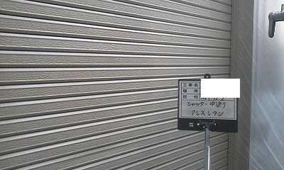 大阪市西区　Kさま邸　外壁塗装　作業１２日目