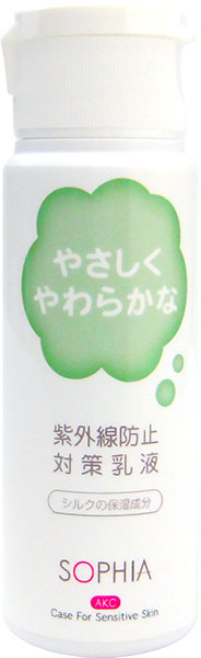 紫外線防止対策乳液